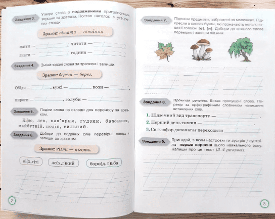 Твої досягнення Тематичні діагностувальні роботи з української мови 3 клас НУШ Авт: Пономарьова К.І. Вид-во: Оріон - фото 3