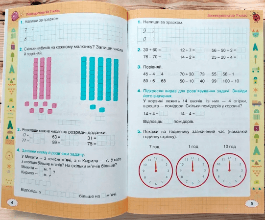 Робочий зошит з математика 2 клас НУШ Авт: Листопад Н.П. Вид-во: Оріон - фото 4