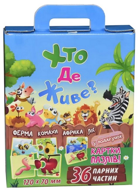 Пазли для малят Хто де живе? Вид-во: Strateg - фото 1