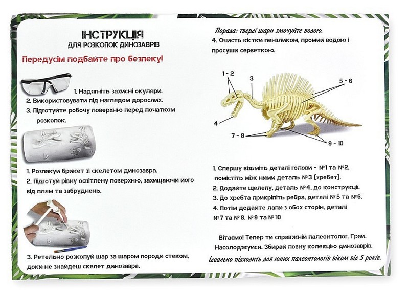 Набір для творчості Розкопки динозаврів Мамонт Вид-во: Strateg - фото 4