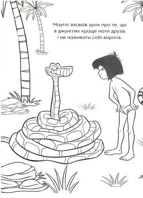 Розмальовка з наліпками Класика Disney Вид-во: Егмонт - фото 4