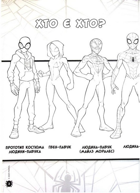 Розмальовка з наліпками Людина-Павук Вид-во: Егмонт - фото 2