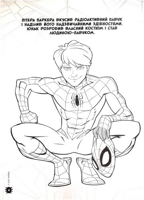Розмальовка з наліпками Людина-Павук Вид-во: Егмонт - фото 4