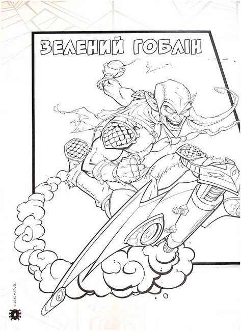 Розмальовка з наліпками Людина-Павук Вид-во: Егмонт - фото 5