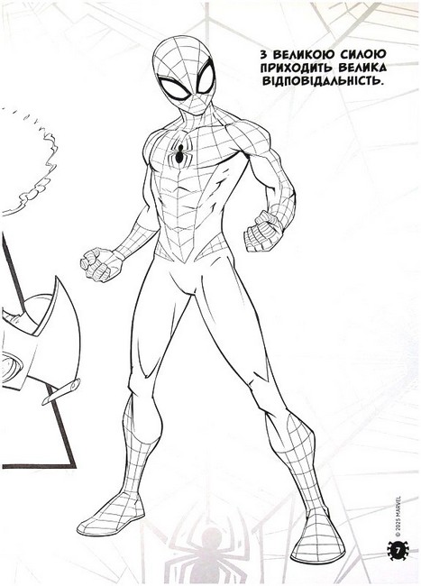 Розмальовка з наліпками Людина-Павук Вид-во: Егмонт - фото 6