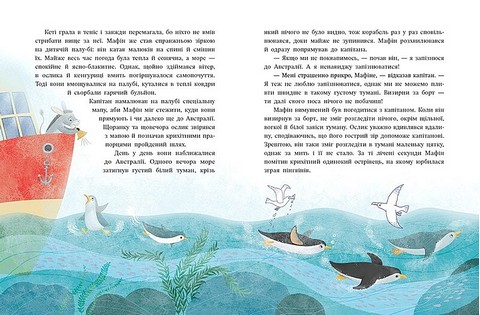 Ослик Мафін та його веселі друзі Авт: Енн Хогарт Вид-во: Ранок - фото 3