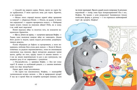 Ослик Мафін та його веселі друзі Авт: Енн Хогарт Вид-во: Ранок - фото 4