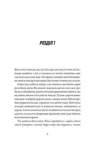 Клятвений солдат Книга 1 Те, що тривожить мерців Авт: Т. Кінгфішер Вид-во: Жорж - фото 2