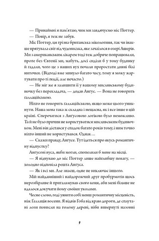 Клятвений солдат Книга 1 Те, що тривожить мерців Авт: Т. Кінгфішер Вид-во: Жорж - фото 4