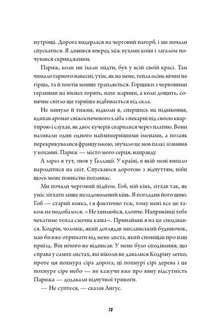 Клятвений солдат Книга 1 Те, що тривожить мерців Авт: Т. Кінгфішер Вид-во: Жорж - фото 5