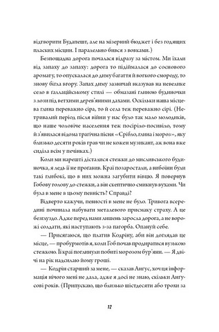 Клятвений солдат Книга 1 Те, що тривожить мерців Авт: Т. Кінгфішер Вид-во: Жорж - фото 7