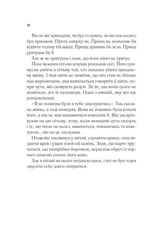 Трон зі скла Книга 4 Королева тіней Авт: Сара Джанет Маас Вид-во: Vivat - фото 3