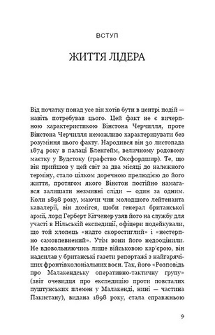 Вінстон Черчилль СЕО 25 уроків лідерства для бізнесу Авт: Алан Аксельрод Вид-во: Book Chef - фото 2