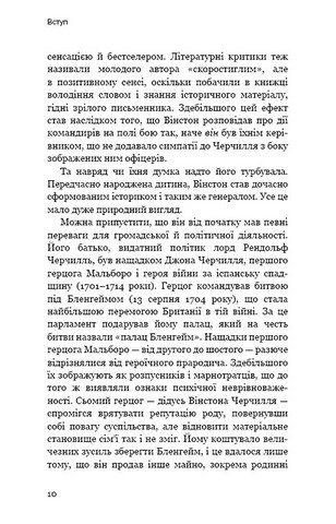 Вінстон Черчилль СЕО 25 уроків лідерства для бізнесу Авт: Алан Аксельрод Вид-во: Book Chef - фото 3
