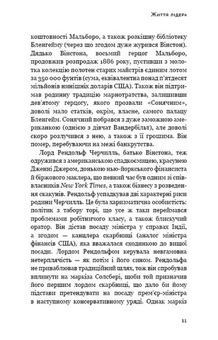 Вінстон Черчилль СЕО 25 уроків лідерства для бізнесу Авт: Алан Аксельрод Вид-во: Book Chef - фото 4