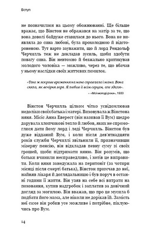 Вінстон Черчилль СЕО 25 уроків лідерства для бізнесу Авт: Алан Аксельрод Вид-во: Book Chef - фото 7