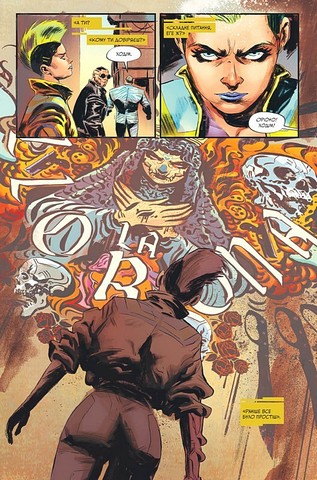 Cyberpunk 2077 Даю слово Авт: Бартош Штибор Вид-во: Vovkulaka - фото 3