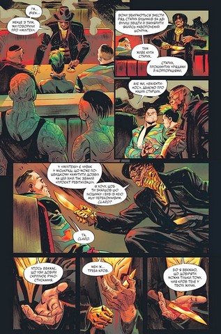 Cyberpunk 2077 Даю слово Авт: Бартош Штибор Вид-во: Vovkulaka - фото 6