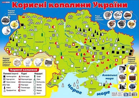 Плакат Корисні копалини України Вид-во: Ранок - фото 1