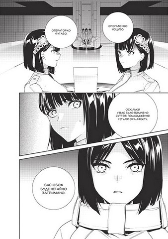 YoRHa Протокол висадки в Перл-Гарбор Том 4 Авт: Йоко Таро Вид-во: MALOPUS - фото 4