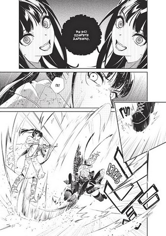 YoRHa Протокол висадки в Перл-Гарбор Том 4 Авт: Йоко Таро Вид-во: MALOPUS - фото 5