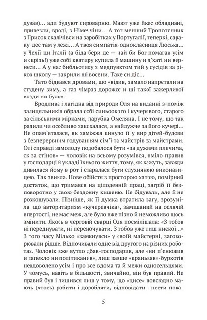 Повертин Авт: Василь Шкурган Вид-во: Дискурсус - фото 4