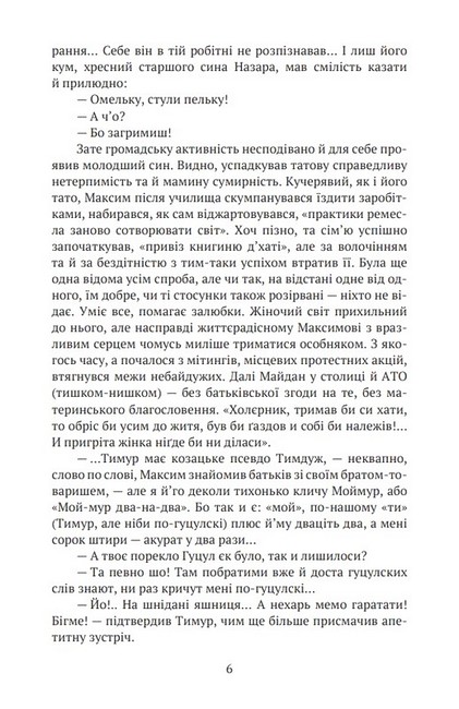 Повертин Авт: Василь Шкурган Вид-во: Дискурсус - фото 5