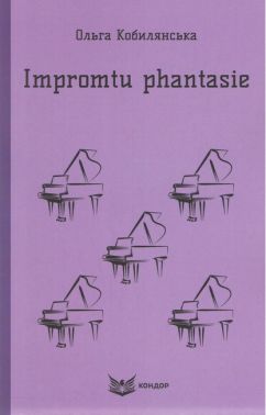Impromtu phantasie Вибране Авт: Ольга Кобилянська Вид-во: Кондор Impromtu phantasie Вибране Авт: Ольга Кобилянська Вид-во: Кондор
