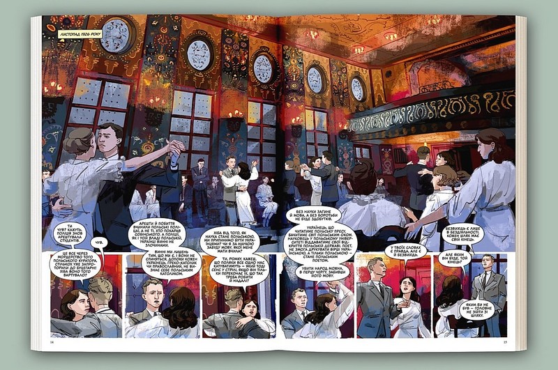 Шух Історія легенди Авт: Б. Кордоба В. Кузнєцов В. Ляска Д. Коровицька Вид-во: Локальна історія - фото 3