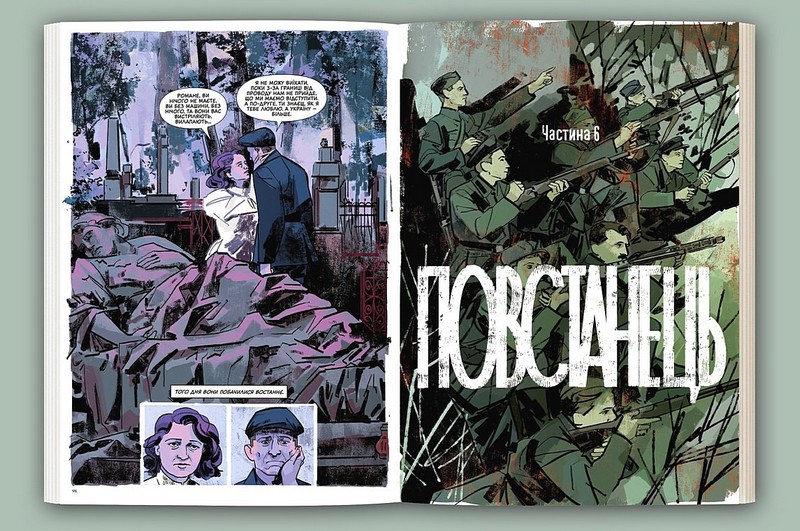 Шух Історія легенди Авт: Б. Кордоба В. Кузнєцов В. Ляска Д. Коровицька Вид-во: Локальна історія - фото 5