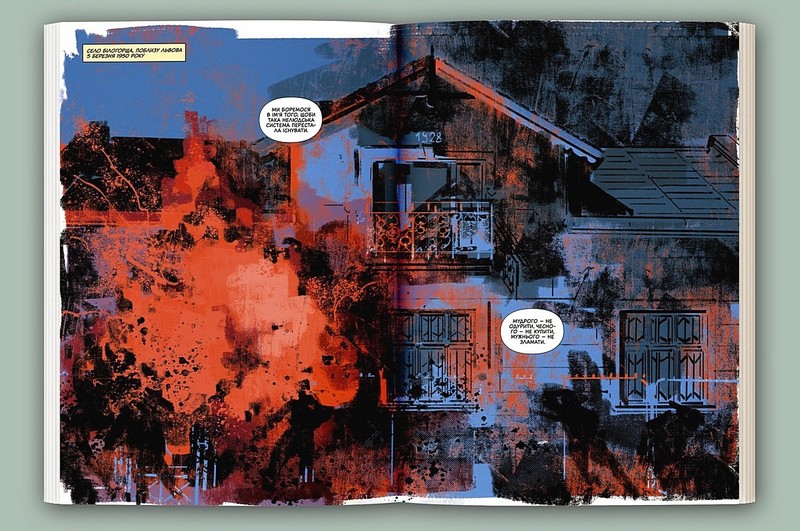 Шух Історія легенди Авт: Б. Кордоба В. Кузнєцов В. Ляска Д. Коровицька Вид-во: Локальна історія - фото 6