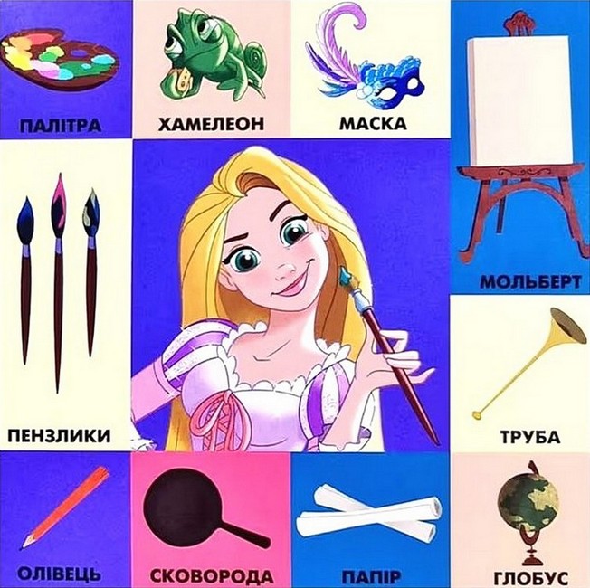 Книжка-картонка 100 перших слів Принцеси Дісней Вид-во: Егмонт - фото 3