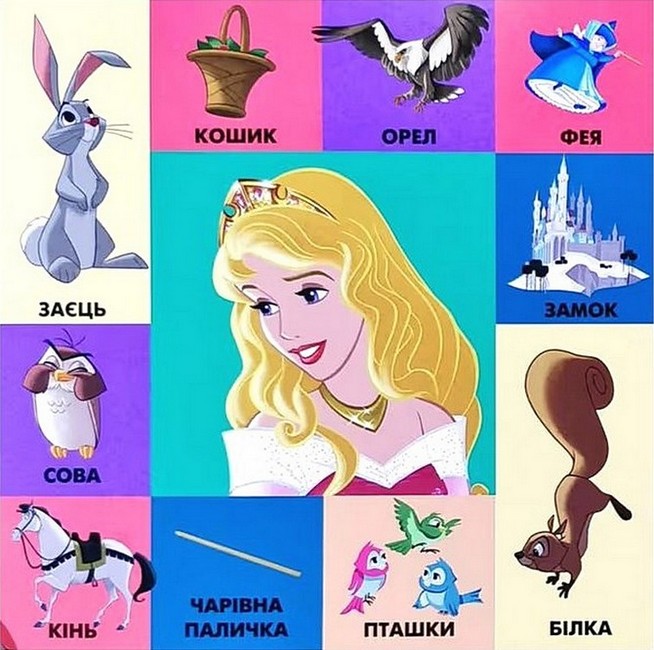 Книжка-картонка 100 перших слів Принцеси Дісней Вид-во: Егмонт - фото 4