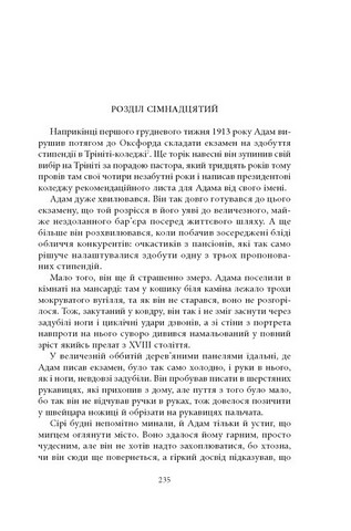 Нічийна земля Авт: Саймон Толкін Вид-во: Астролябія - фото 2