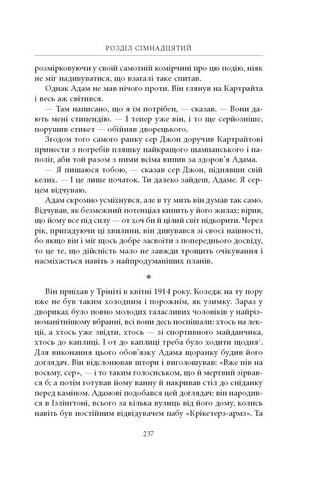 Нічийна земля Авт: Саймон Толкін Вид-во: Астролябія - фото 4