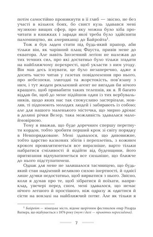 Африканські ігри Авт: Ернст Юнґер Вид-во: Видавництво Жупанського - фото 4