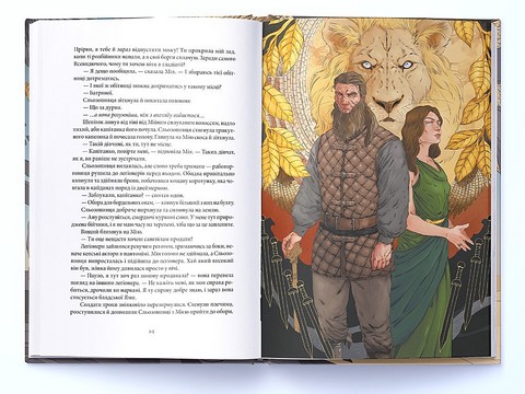 Хроніки Безночі Книга 2 Богоділ Авт: Джей Крістофф Вид-во: Nebo BookLab Publishing - фото 4