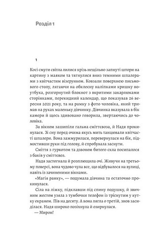 Там, де живуть книжки Авт: Віталій Дуленко Вид-во: Лабораторія - фото 2