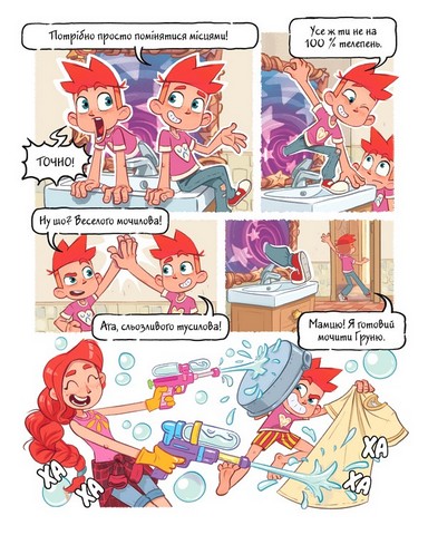 Джем для малих чудовиськ Том 2 Авт: Роман Кепкало Яна Паламаренко Вид-во: Nasha Idea - фото 5