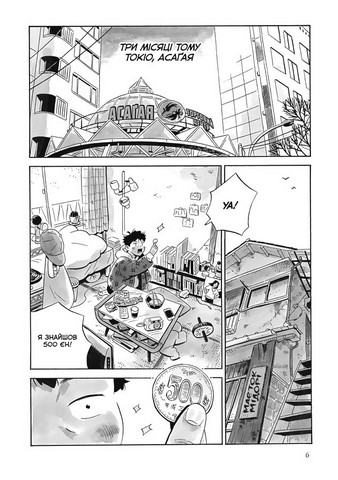 Хіраясумі Том 1 Авт: Кейґо Шіндзо Вид-во: Nasha Idea - фото 4