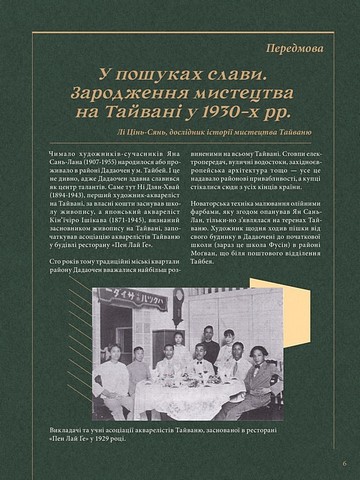 У пошуках слави Том 1 Авт: Ном Вид-во: Nasha Idea - фото 3