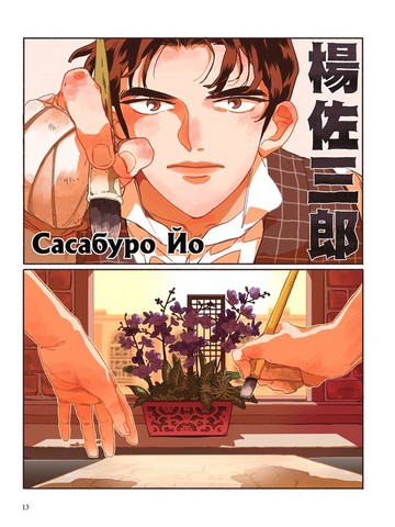 У пошуках слави Том 1 Авт: Ном Вид-во: Nasha Idea - фото 5