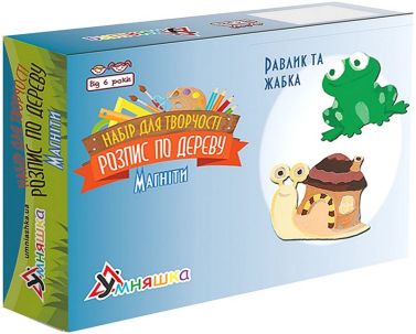 Набір для творчості Розпис по дереву Магніти Равлик та жабка Вид-во: Умняшка