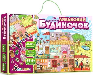 Ляльковий будиночок Гра навчальна з багаторазовими наліпками Вид-во: Умняшка Ляльковий будиночок Гра навчальна з багаторазовими наліпками Вид-во: Умняшка
