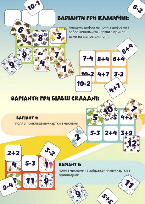 Лото математика Розвиваюча настільна гра Вид-во: Умняшка - фото 3
