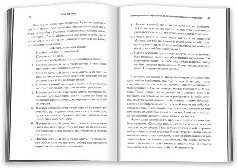 Лідер без титулу Авт: Робін Шарма Вид-во: КМ-БУКС - фото 2