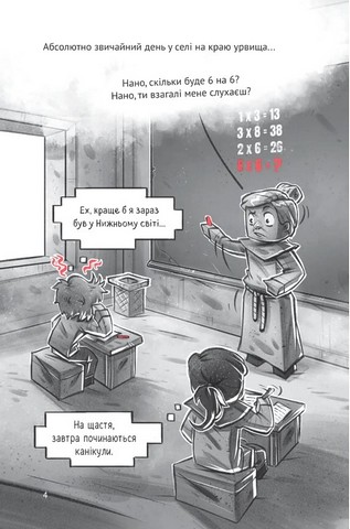 Minecraft Село Книга 3 У пастці джунглів Авт: Карл Ольсберґ Вид-во: Vivat - фото 2