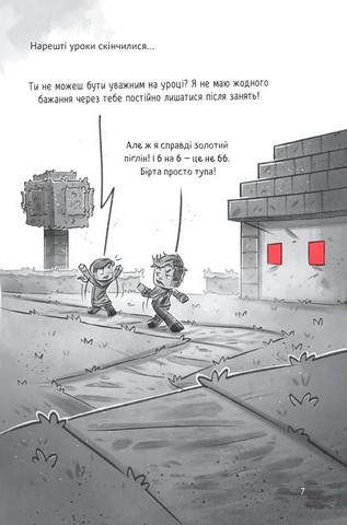 Minecraft Село Книга 3 У пастці джунглів Авт: Карл Ольсберґ Вид-во: Vivat - фото 5