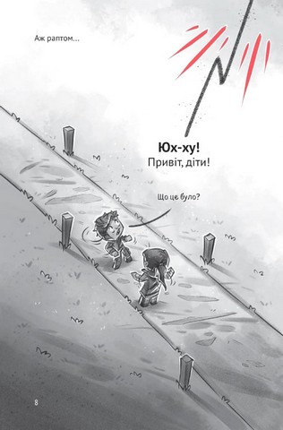 Minecraft Село Книга 3 У пастці джунглів Авт: Карл Ольсберґ Вид-во: Vivat - фото 6