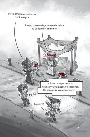 Minecraft Село Книга 3 У пастці джунглів Авт: Карл Ольсберґ Вид-во: Vivat - фото 11